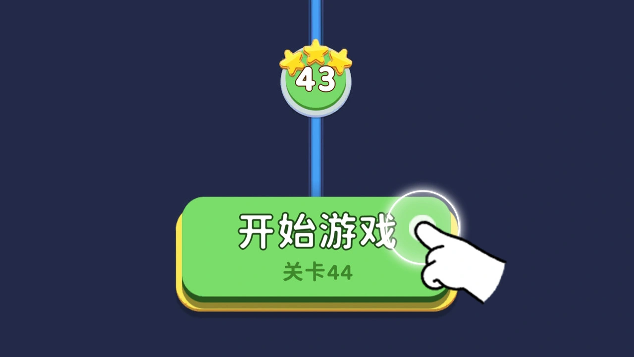 开心来拼豆_4