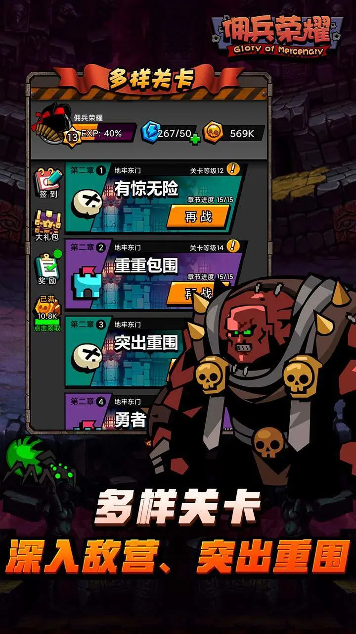 佣兵荣耀_3