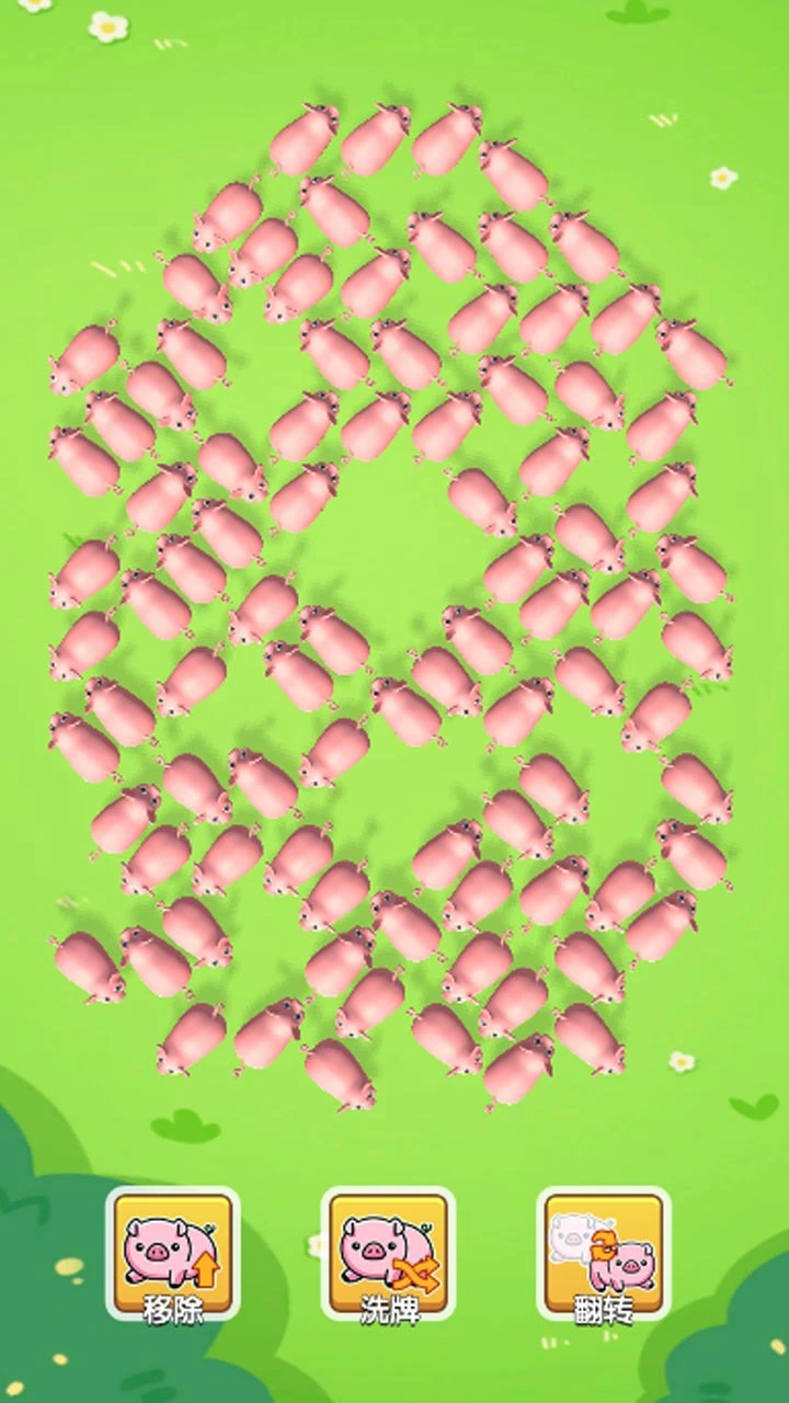 消除我拿手_3