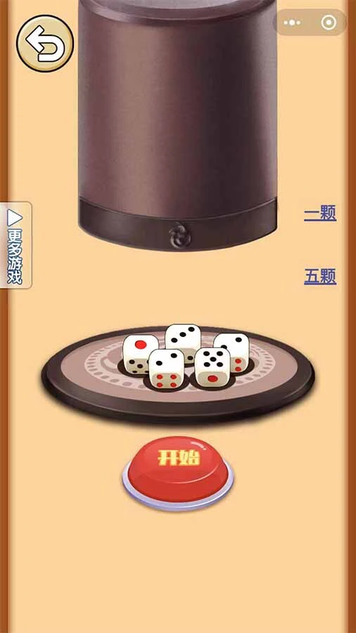 酒吧聚会互动神器_3