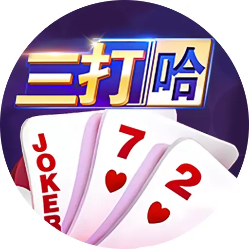 微壳三打哈ICON