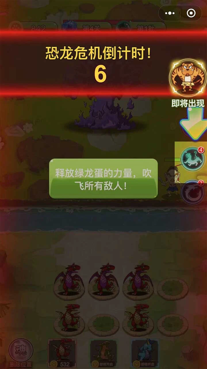 合成大恐龙造个恐龙岛_3