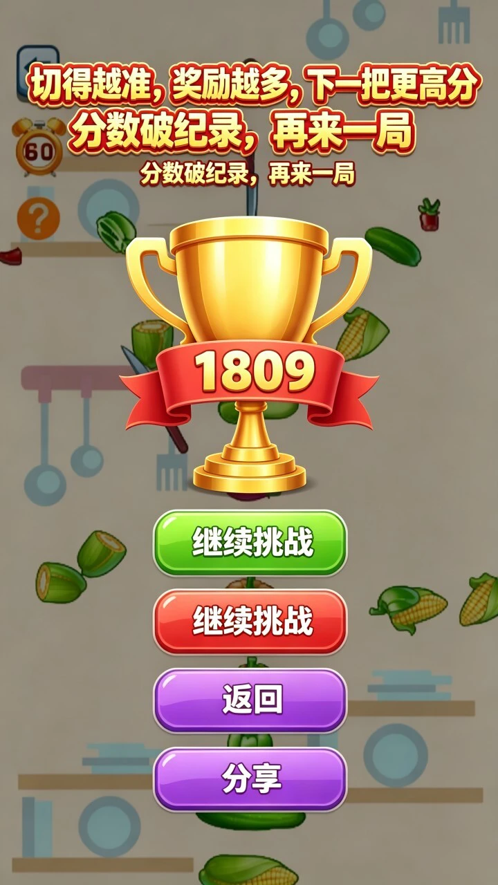 切一刀水果飞刀_3