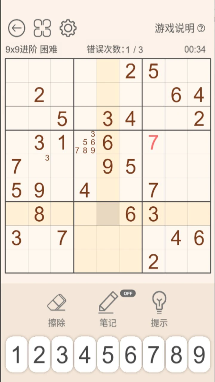 数独闯关益智游戏_2
