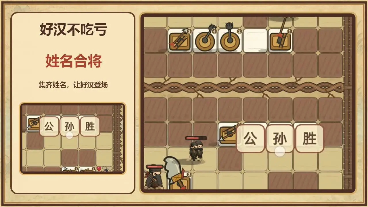 水浒塔防之好汉不吃亏_5