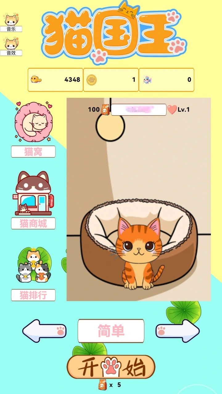 猫国王_1