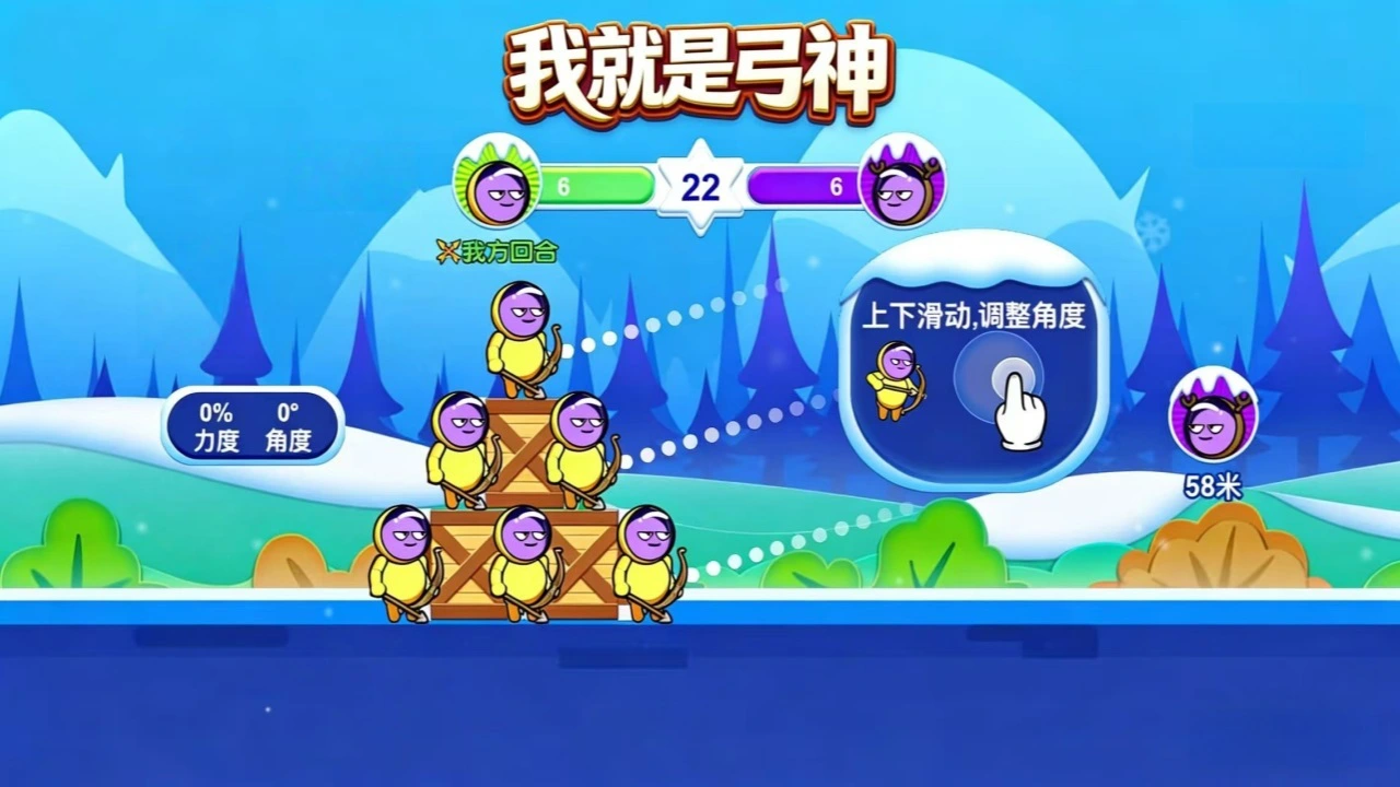 我就是弓神_5