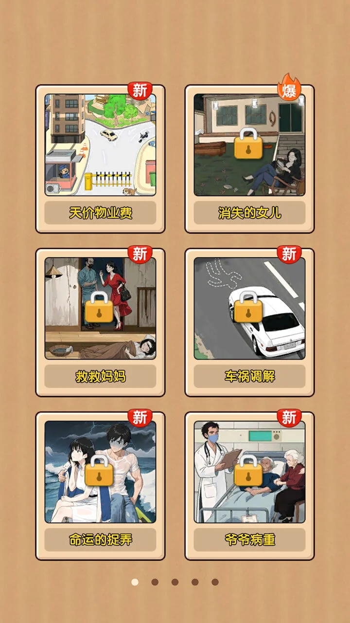伪人怪谈游戏_1