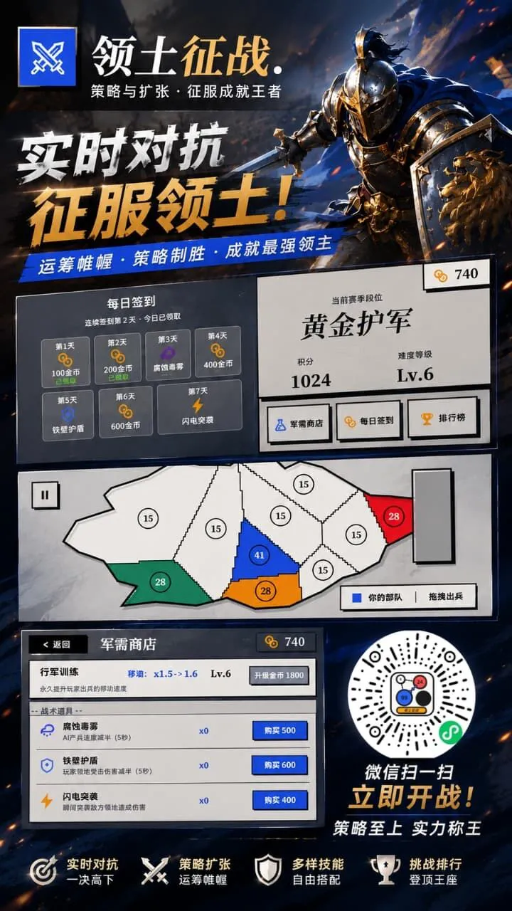 领土征战_1