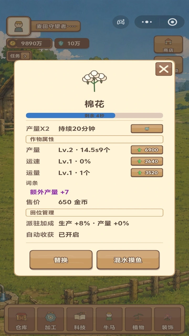 种地吧牛马_3