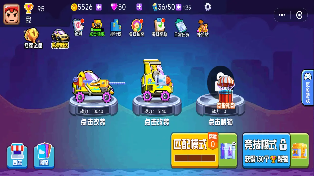 组装战车大作战_1