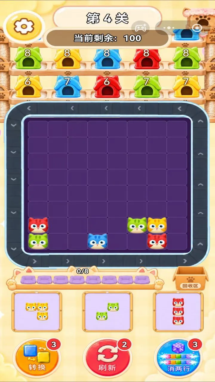 猫咪方块消_2