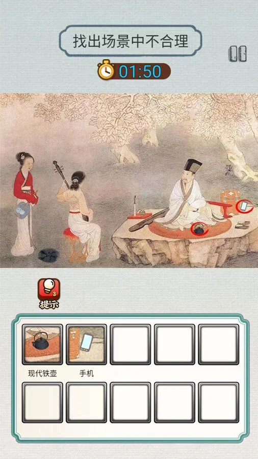 天才挪对对_3