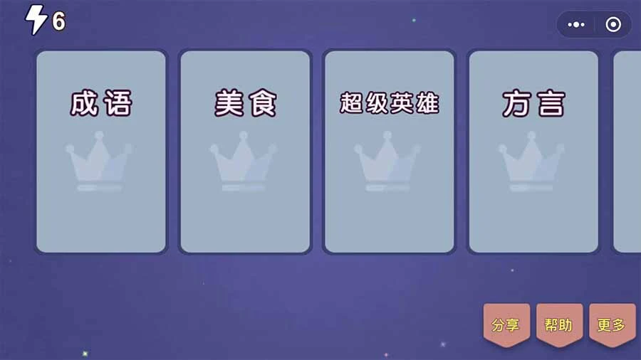 会玩你来比划我来猜_2