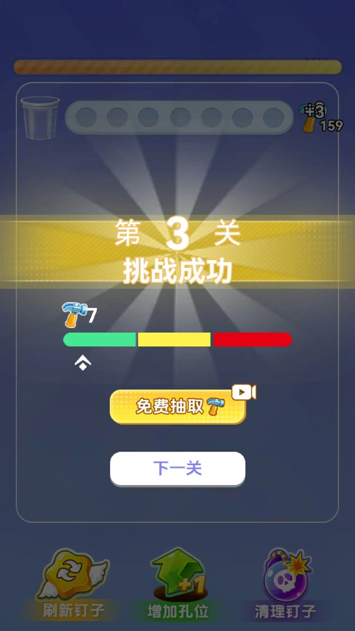 打螺丝大挑战休闲游戏_3