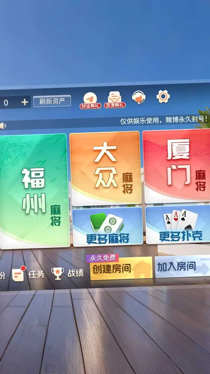 朋友圈麻将_1