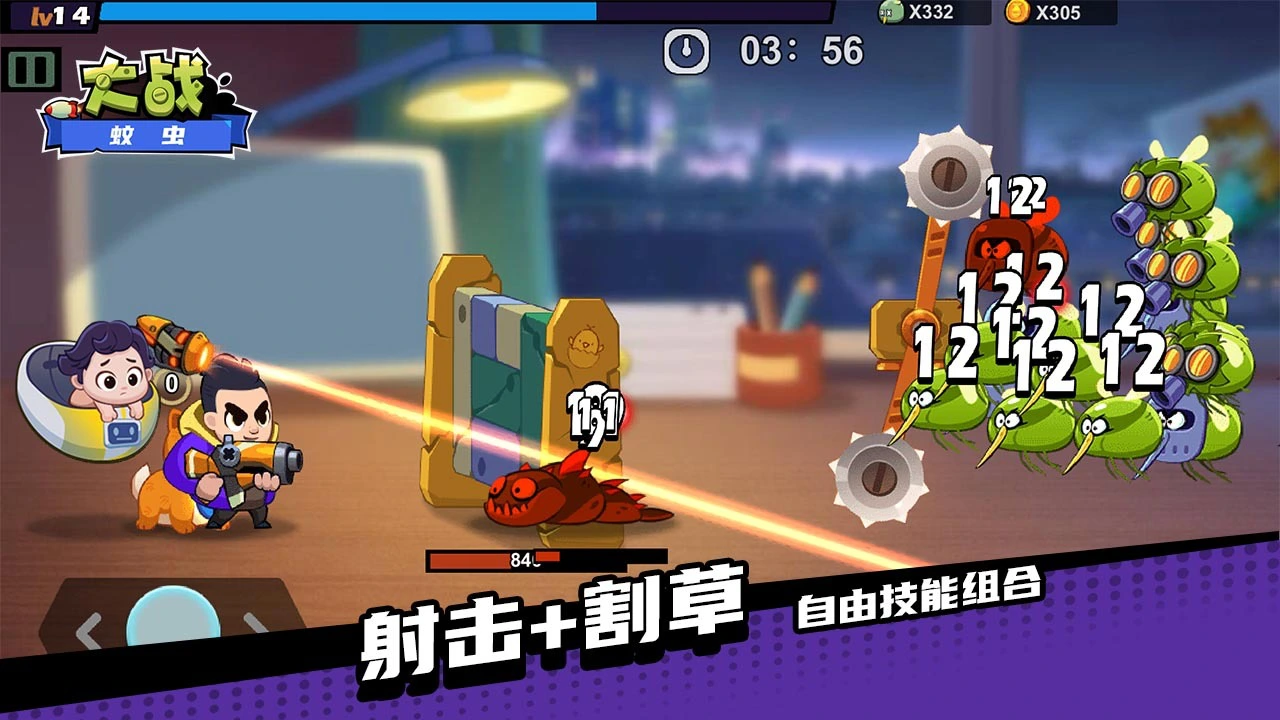 大战蚊虫_4