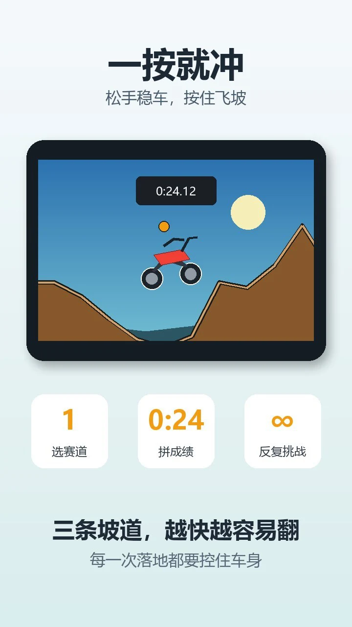 别翻车啦_2