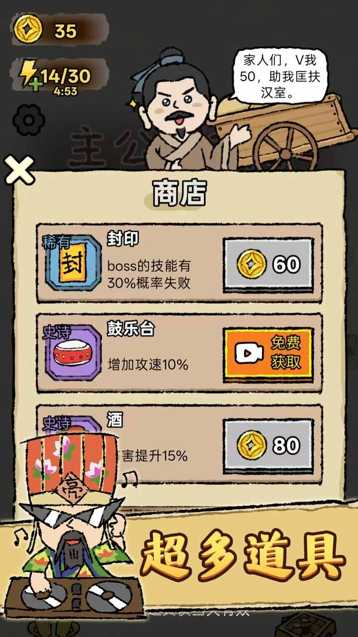 主公别摆了_3