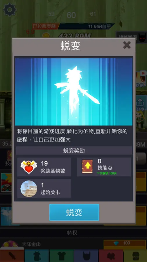 点击泰坦2_3