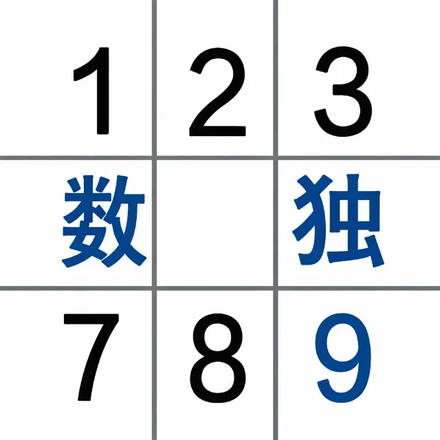 数独单机游戏ICON