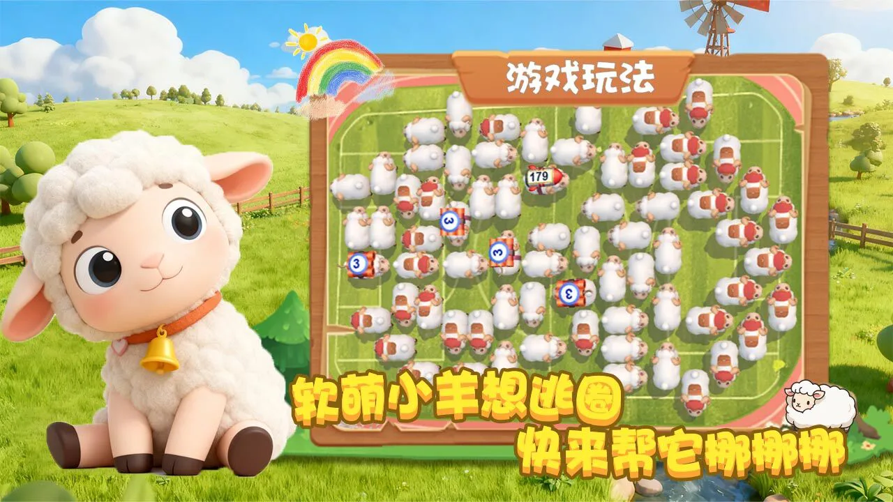 跑了只羊_4