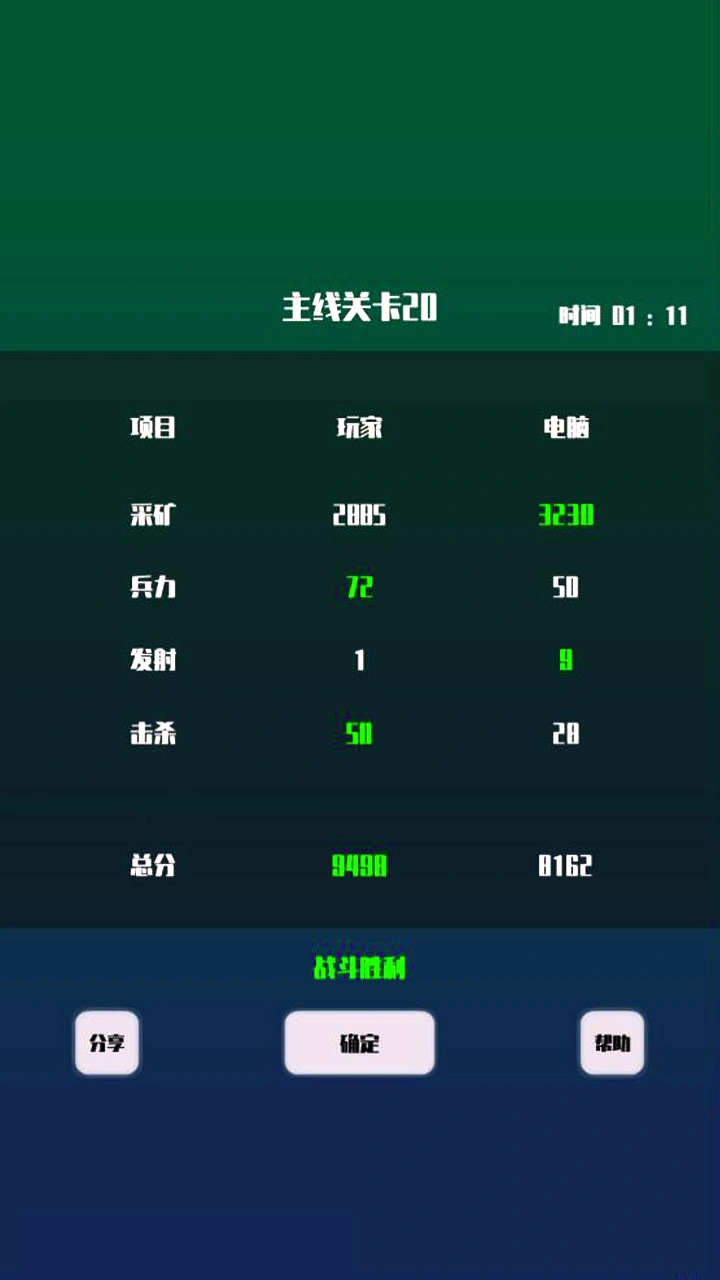 迷你星际_3