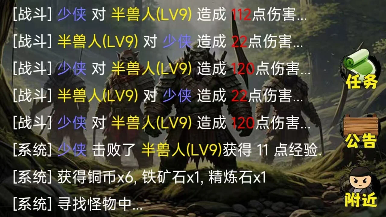 魔神江湖_6