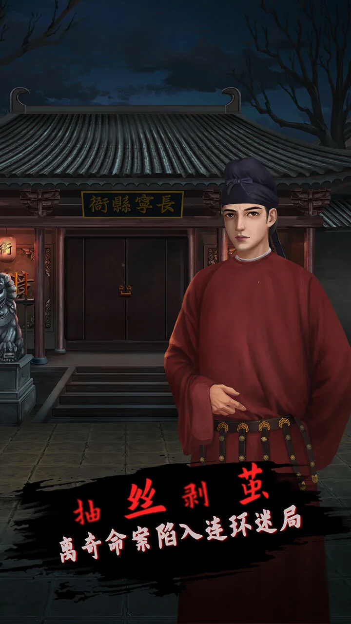 大唐诡案录_2