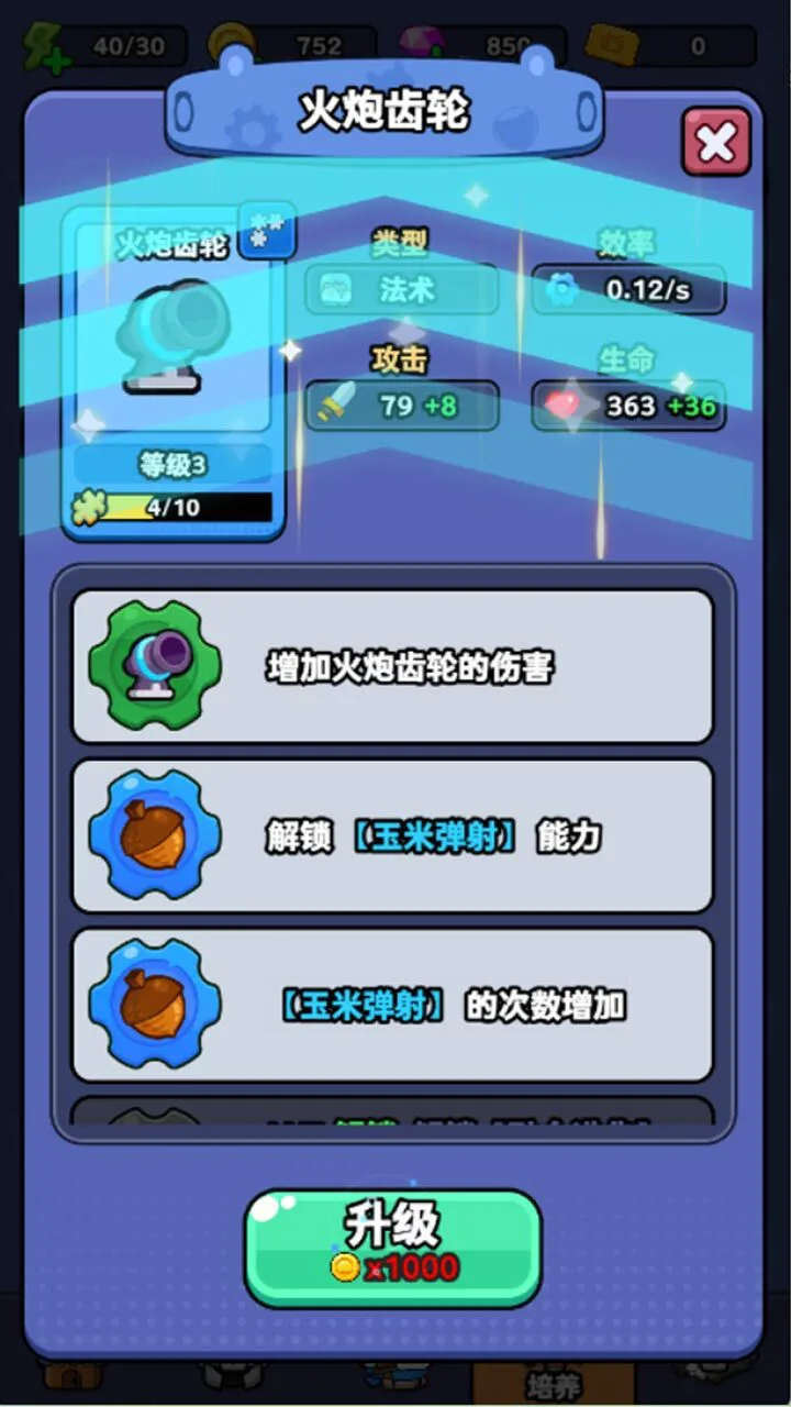 开心模拟人生_2