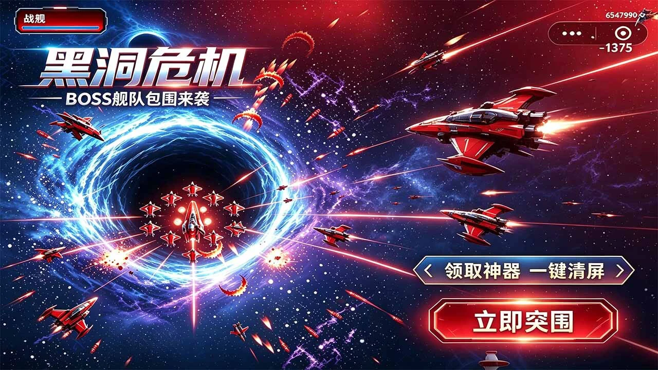 战舰战机_6