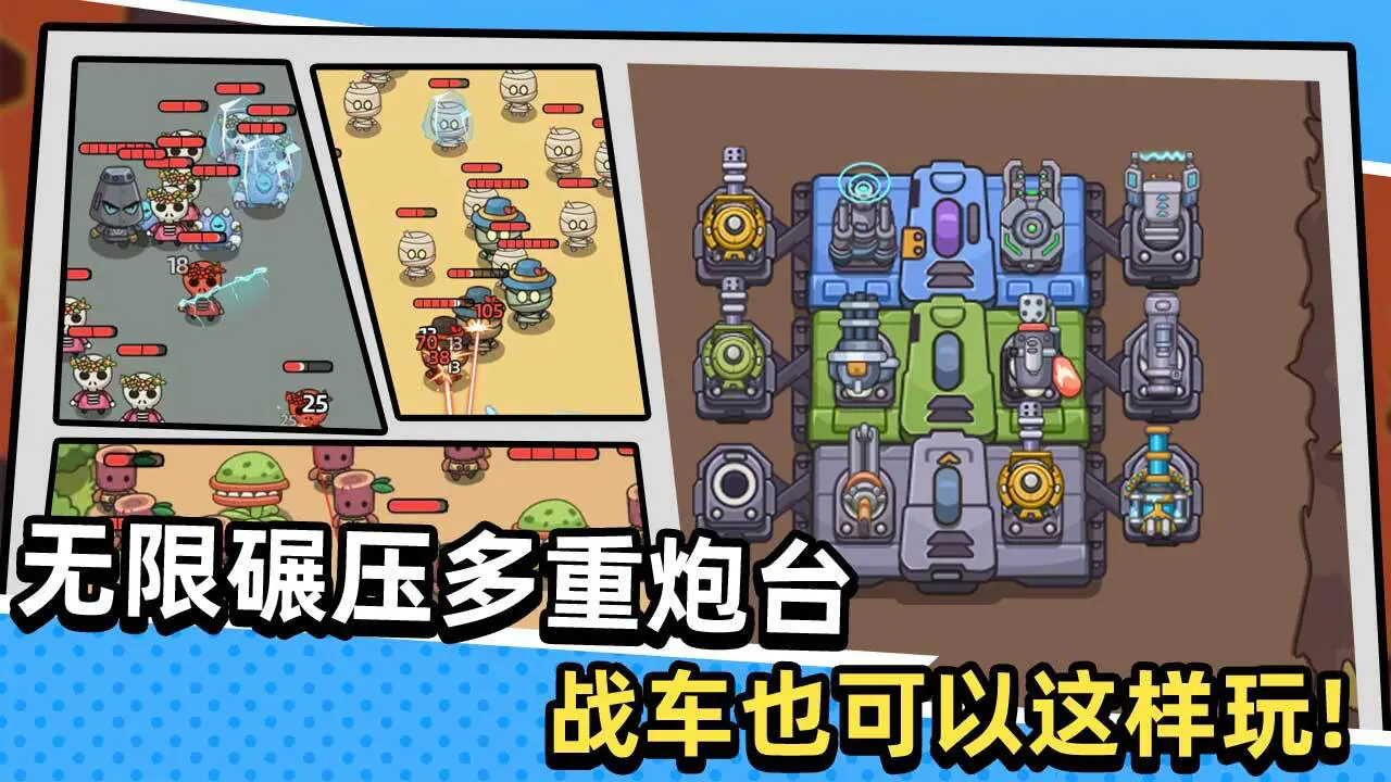塔防风暴_6