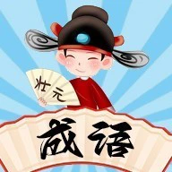 成语闯关接龙填字ICON