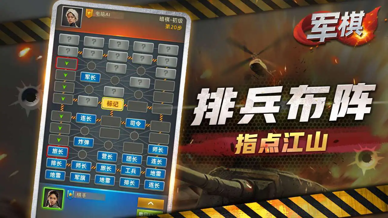 军棋_5