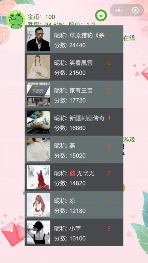 安安五子棋_1
