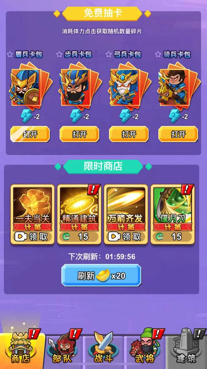 三国模拟人生_3