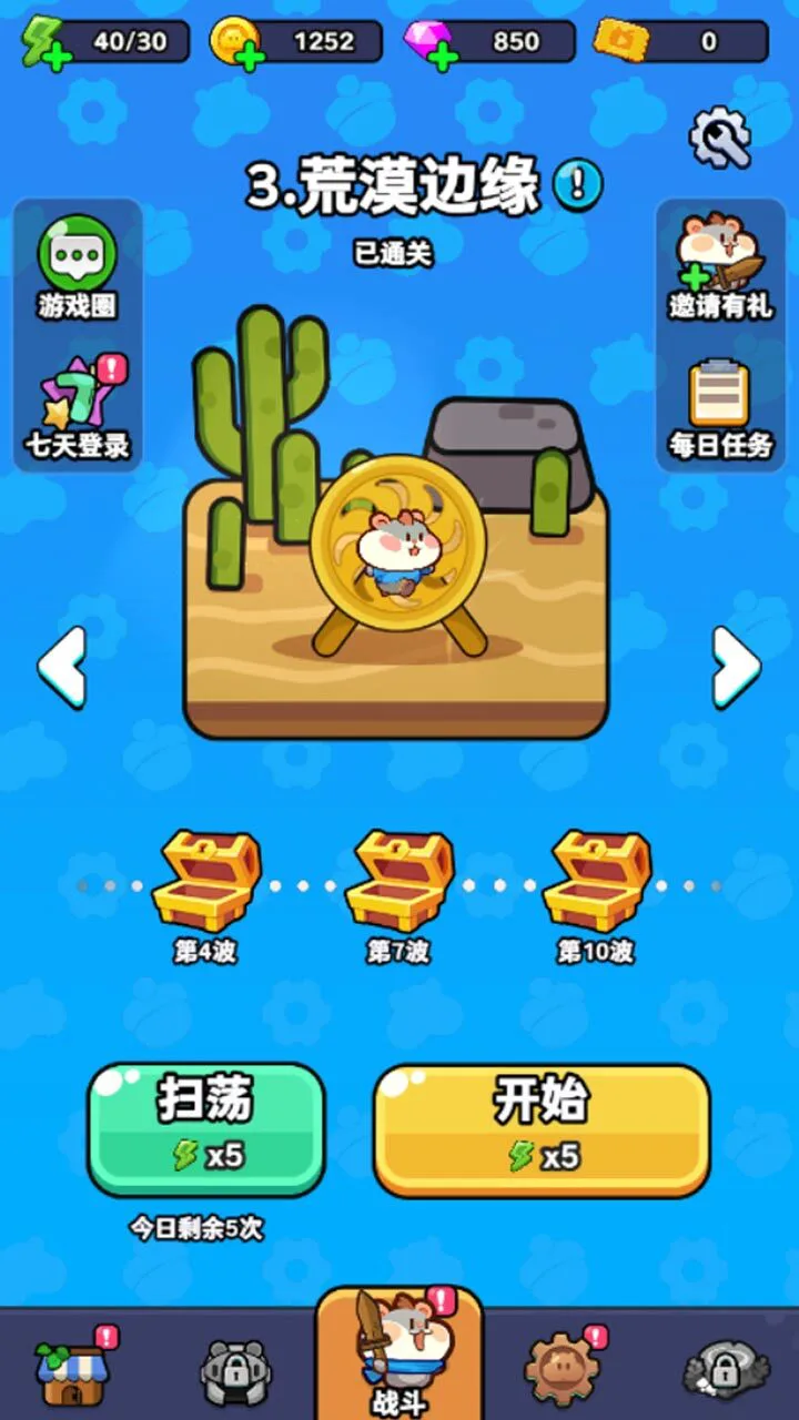 开心模拟人生_1