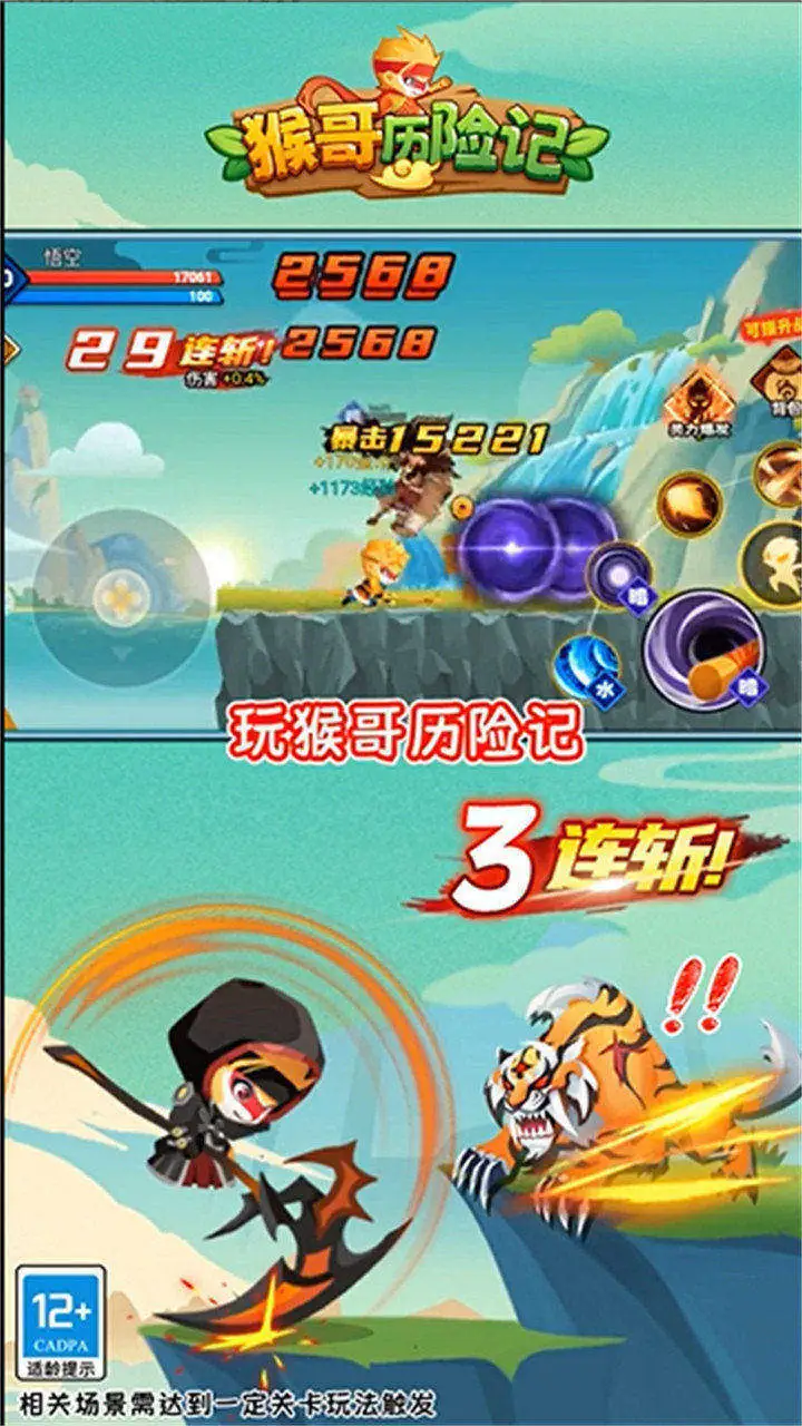 花果山乱斗_3