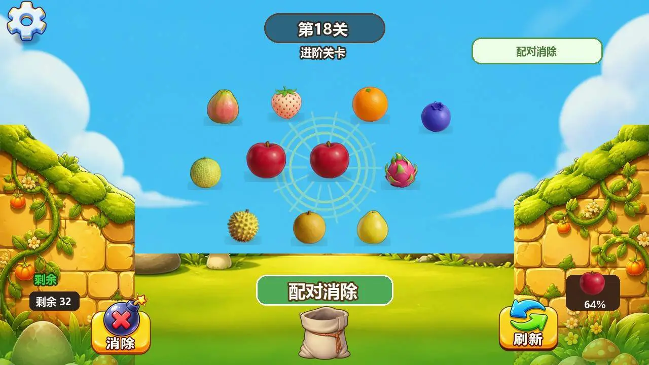水果缤纷消除_6