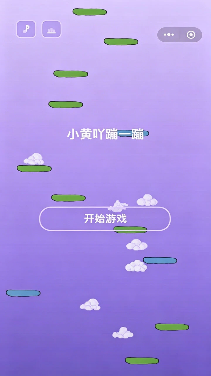 小黄吖蹦一蹦_3