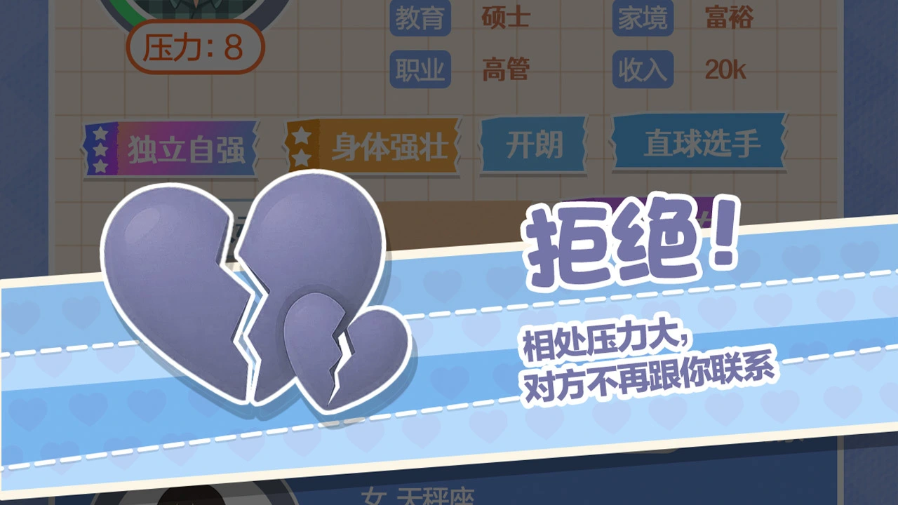 心动爱人_6