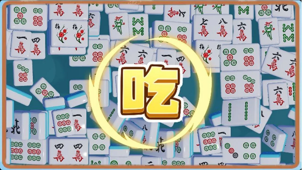 益智对对碰_5