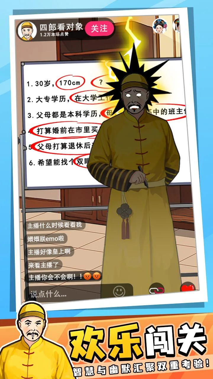 迷你小分队_2