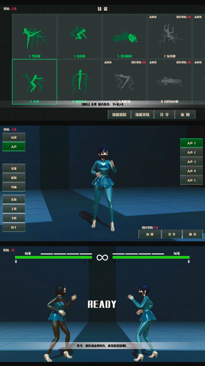 克隆格斗_2