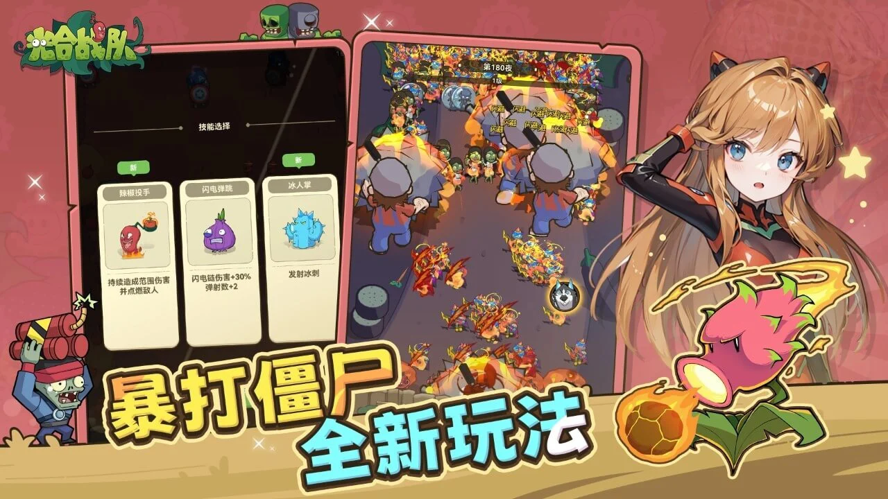 光合战队_5