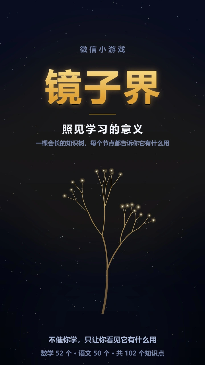 镜子界_1