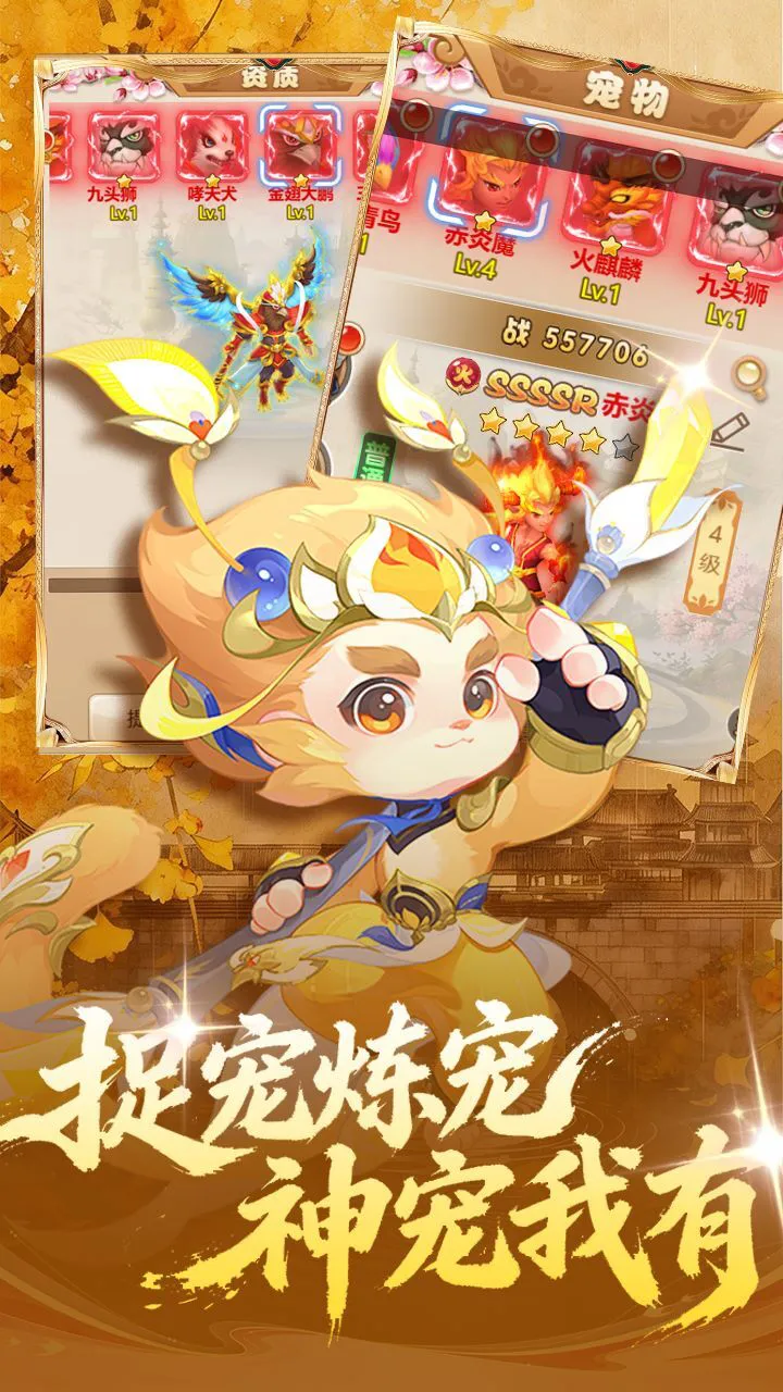 众矢之地游戏软件 1.0_2