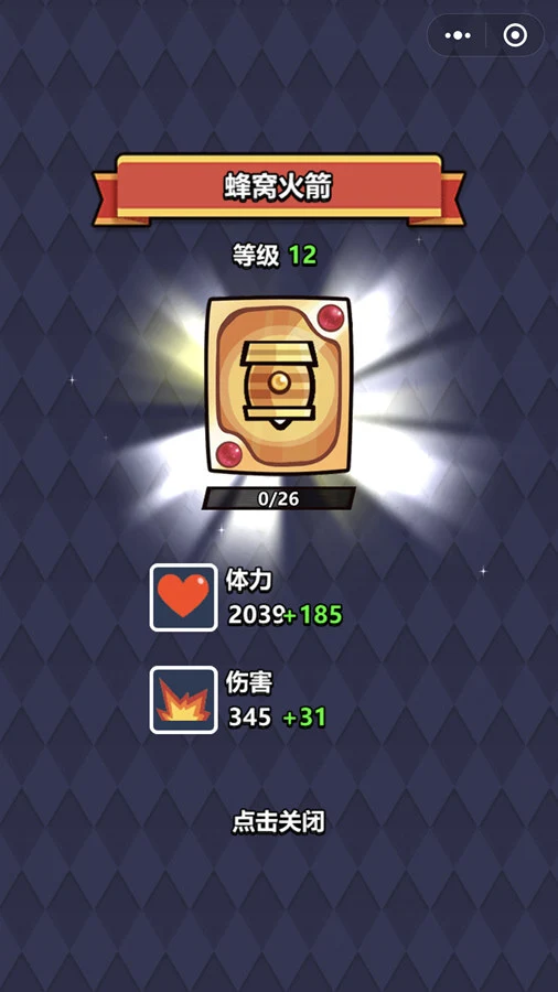 陷阱塔防大师_2