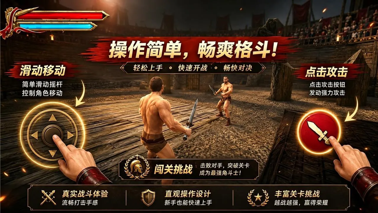 热血传奇角斗士_6