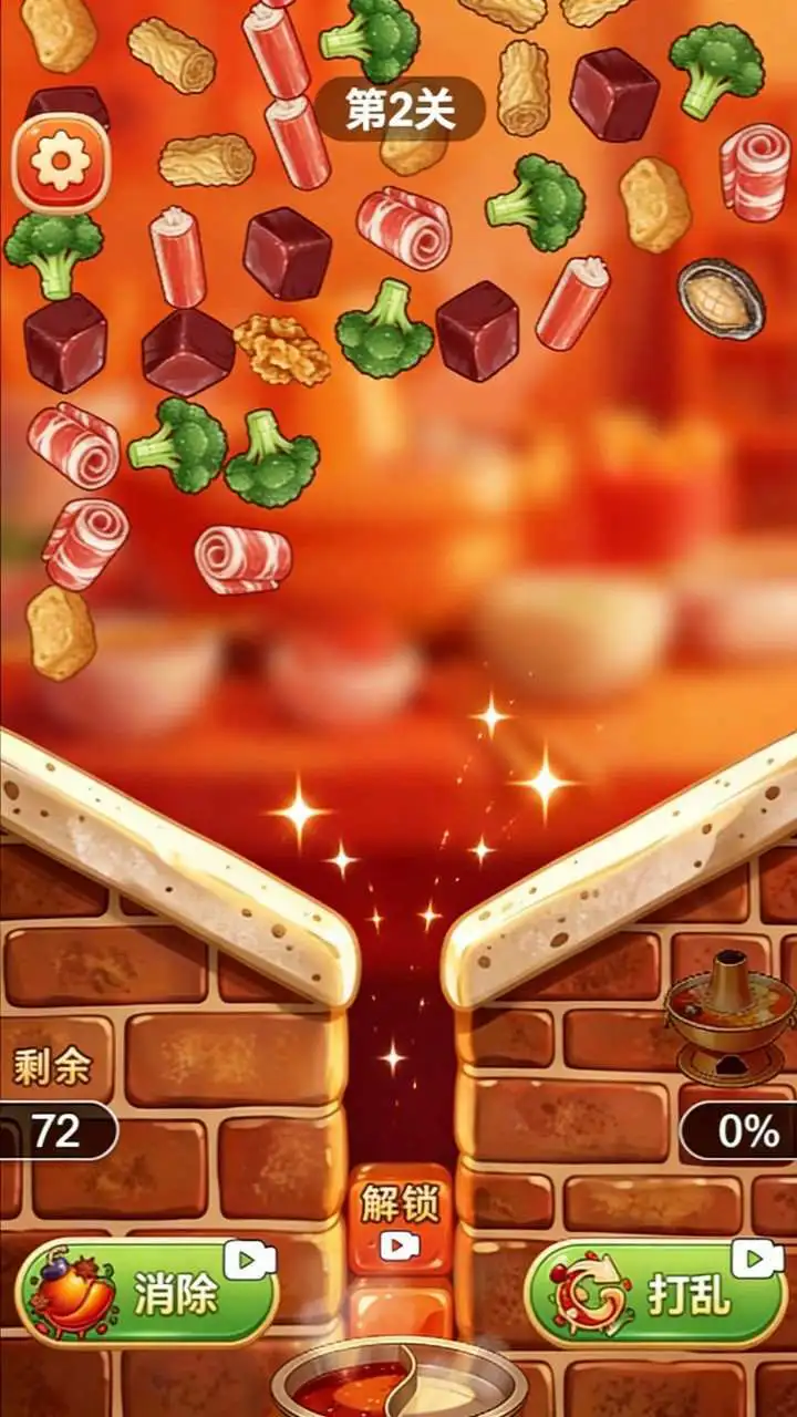 通关超厉害_2